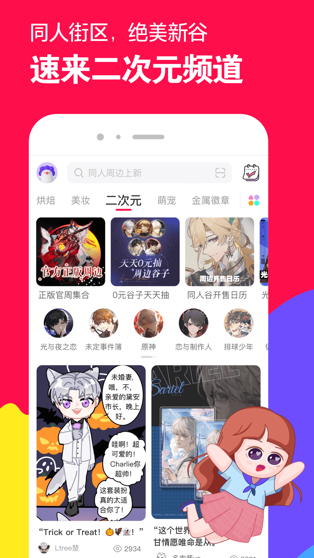 小妮s 玩物直播回放截图