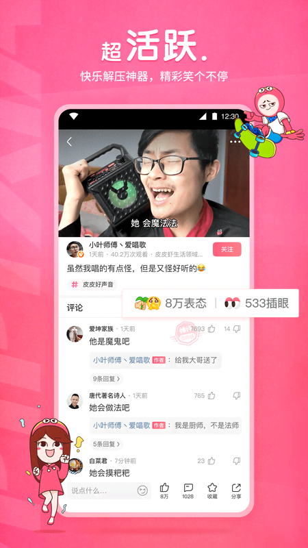 小妮s 玩物直播回放截图