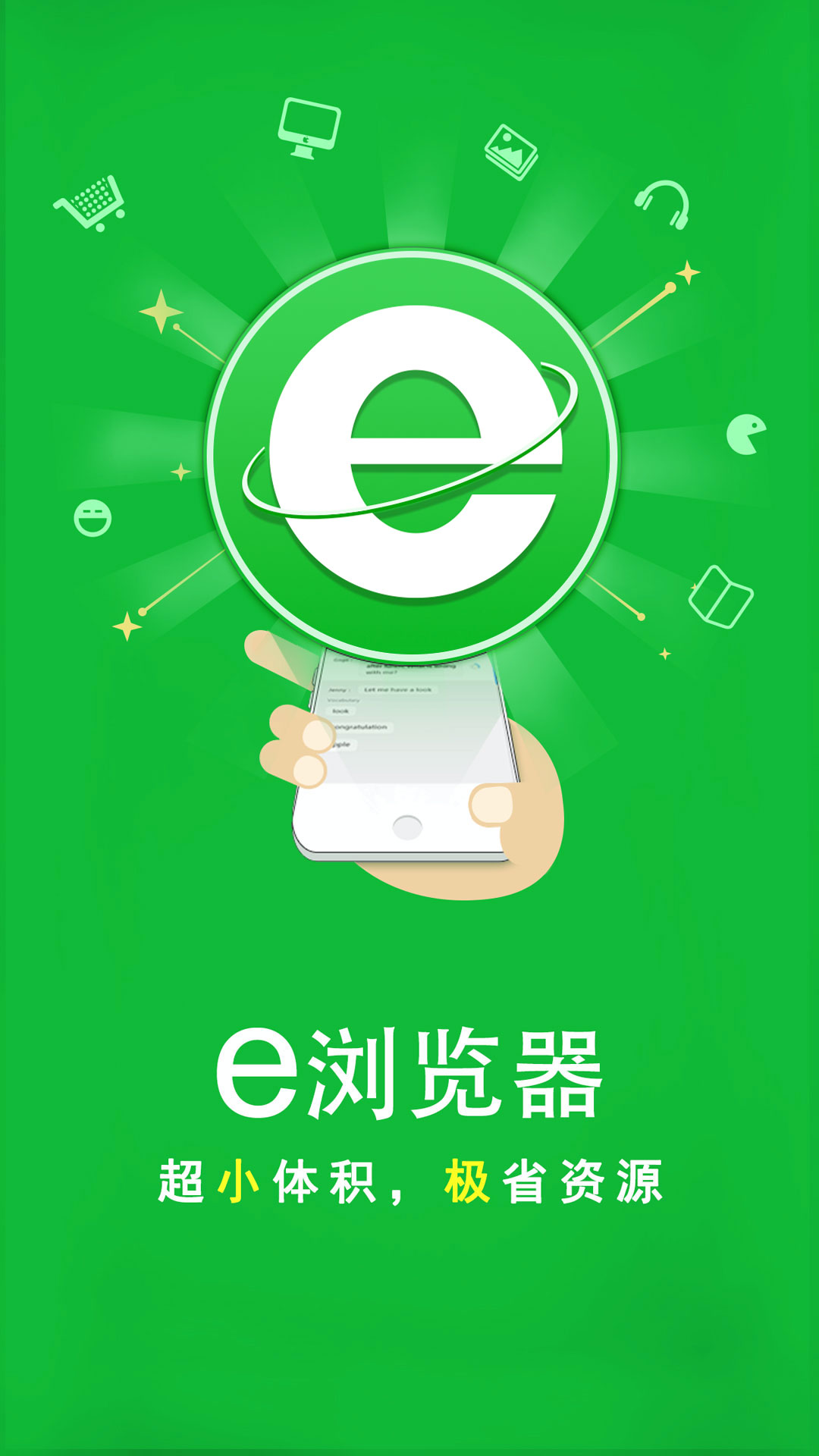 乖,听话英语截图