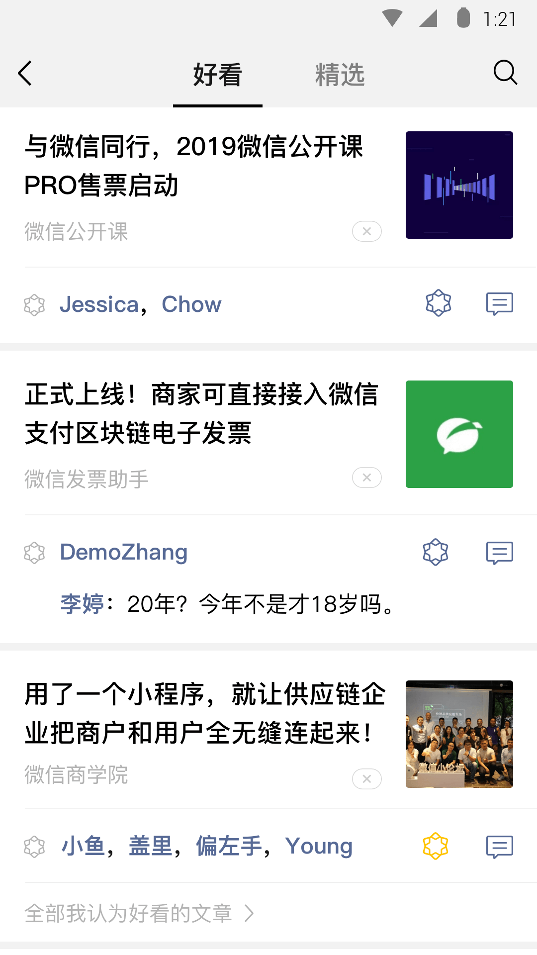 裤靴一体靴女图片截图